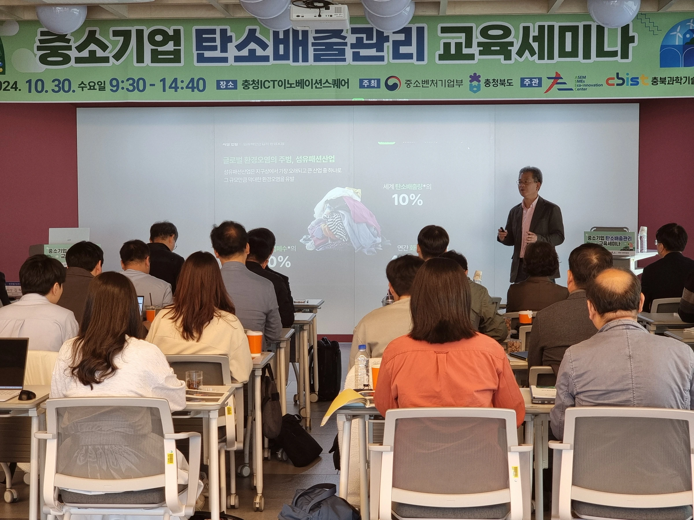 탄소감축 우수사례 강연 2